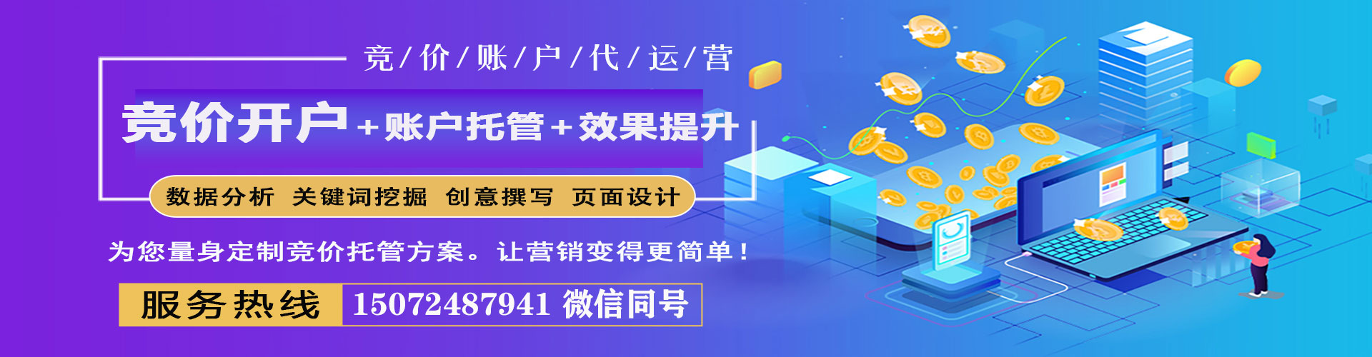 肇庆百度竞价开户